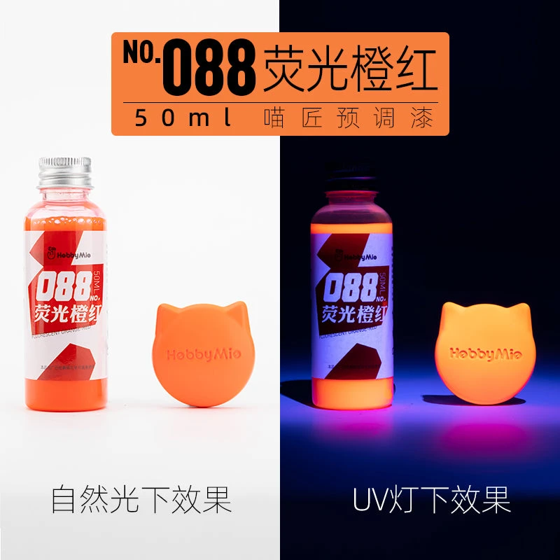 Fluorescent Orange Red 088 3 Fluorescent Orange Red 088