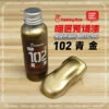 Green Gold 102