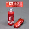 Metal Red 121 1 Metal Red 121 -Robot Kai 121