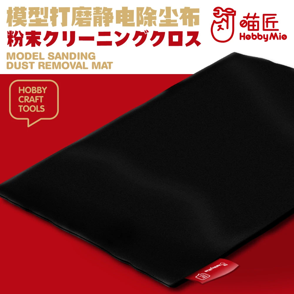 Model Sanding Electrostatic Dust Removal Mat 4 Model Sanding Electrostatic Dust Removal Mat - Image 2
