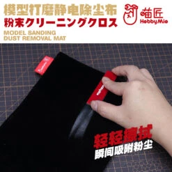 Model Sanding Electrostatic Dust Removal Mat 9 Model Sanding Electrostatic Dust Removal Mat -Robot Kai 2