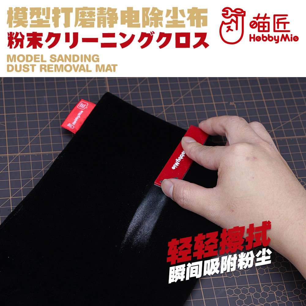 Model Sanding Electrostatic Dust Removal Mat 5 Model Sanding Electrostatic Dust Removal Mat - Image 3