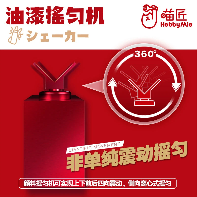 Mini Paint Shaker 6 Mini Paint Shaker - Image 4