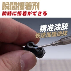 Instant Adhesive 20ml -Robot Kai 2 bdfbcf27 a51d 41cc 8b10 18d0c6b1d677