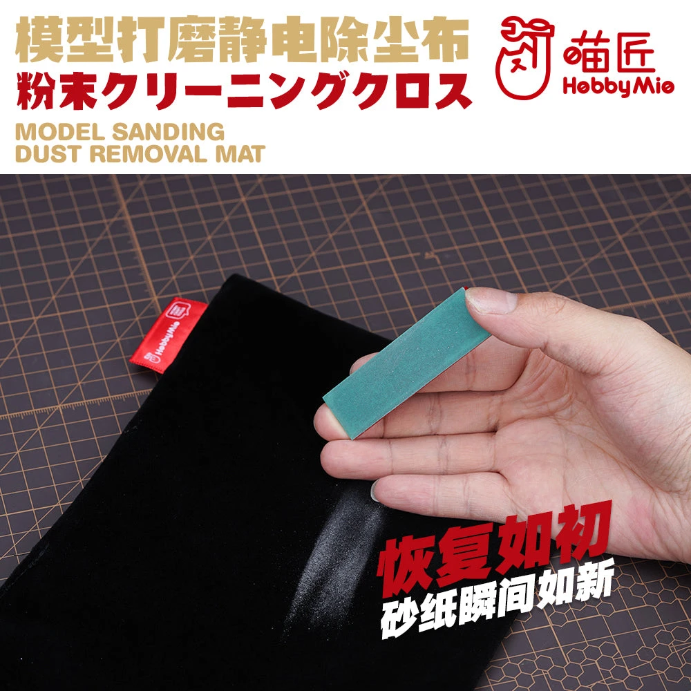 Model Sanding Electrostatic Dust Removal Mat 6 Model Sanding Electrostatic Dust Removal Mat - Image 4