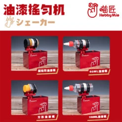 Mini Paint Shaker 9 Mini Paint Shaker -Robot Kai 3 31b782e2 c9cd 4ce7 88cd e9ecfe577232