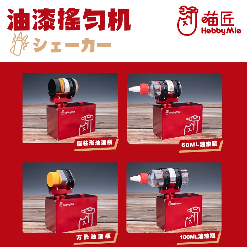 Mini Paint Shaker 5 Mini Paint Shaker - Image 3