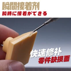 Instant Adhesive 20ml -Robot Kai 3 42a6a4a7 ff33 4588 a024 a1031847856f