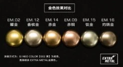 EM16 Burnt Gold 7 EM16 Burnt Gold -Robot Kai EM14 2 330cfecf 2c91 455e 9dbe 5917043e6377