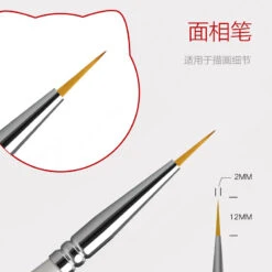 Fine-Point Brush HMB-01