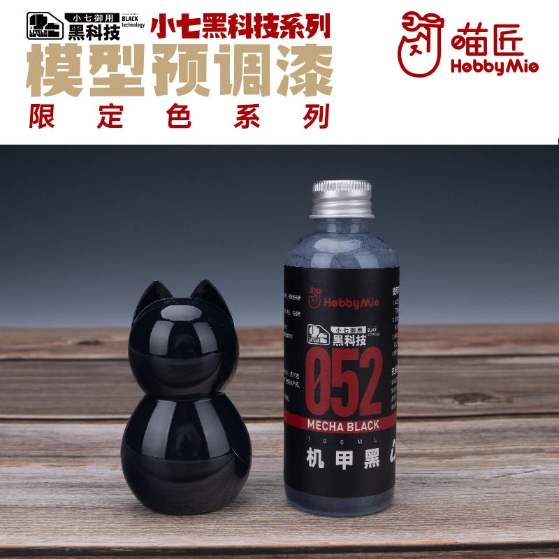 Mecha Black 052 3 Mecha Black 052