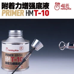 HMT-10 Metal Primer -Robot Kai T10 2