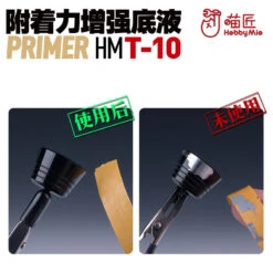HMT-10 Metal Primer -Robot Kai T10 3
