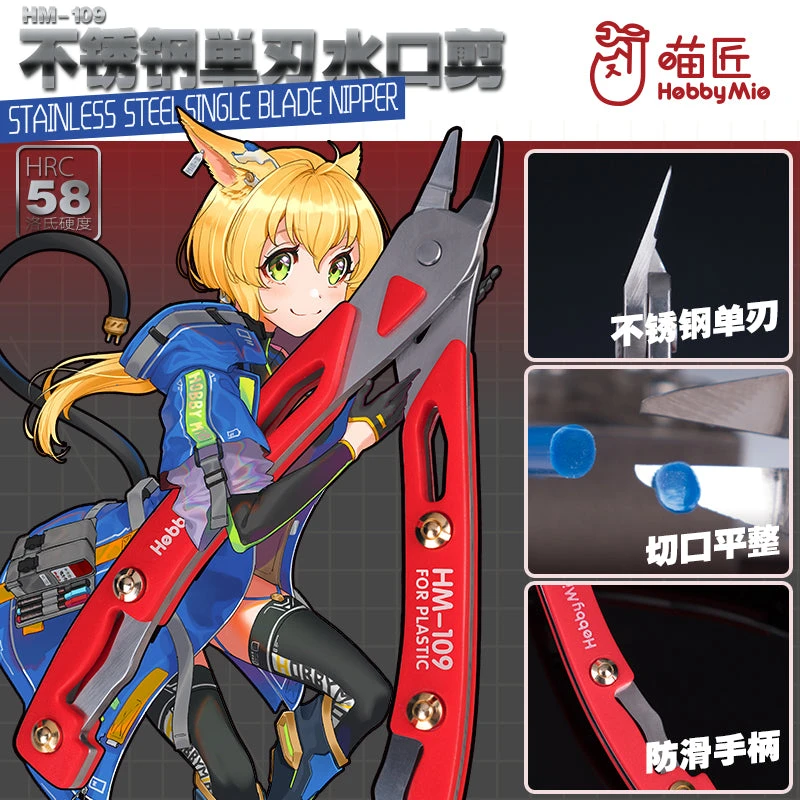 HM-109 Stainless Steel Single Blade Nipper 5 HM-109 Stainless Steel Single Blade Nipper - Image 3