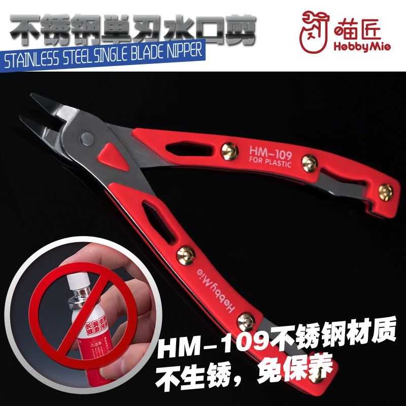 HM-109 Stainless Steel Single Blade Nipper 7 HM-109 Stainless Steel Single Blade Nipper - Image 5