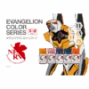 Evangelion Color Series Vol.3